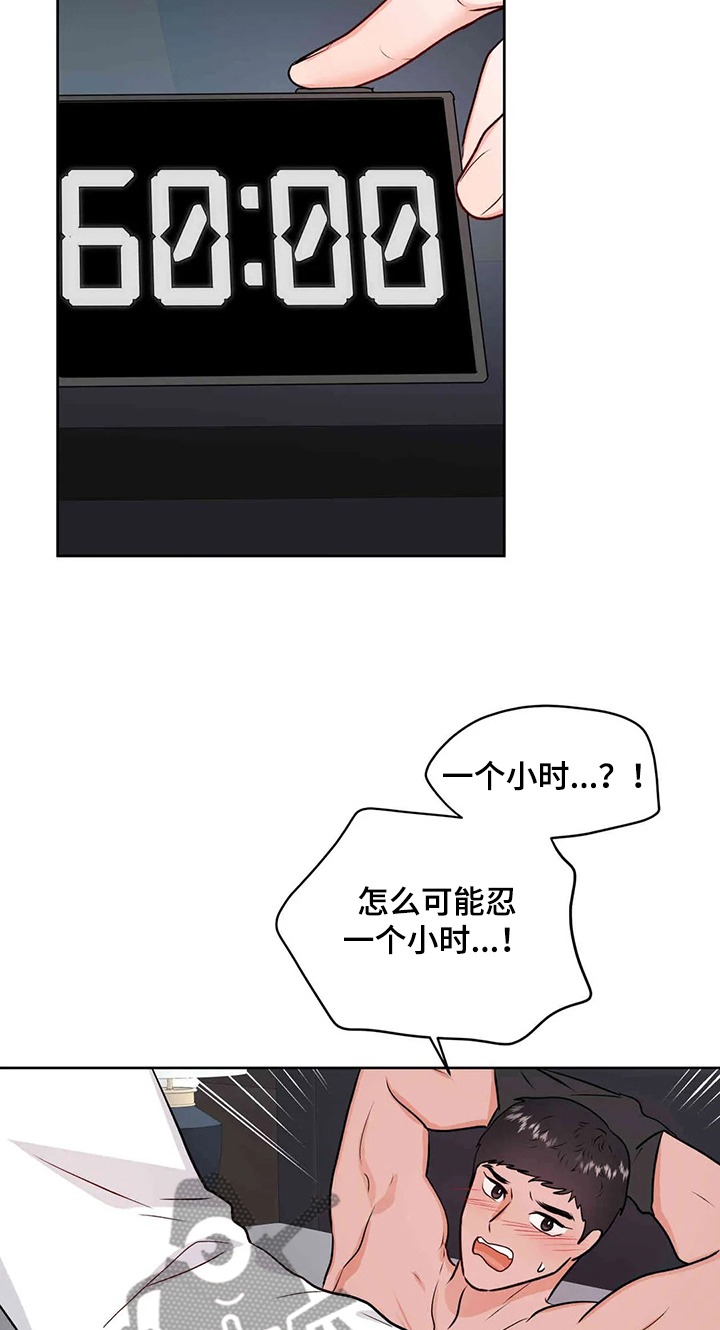 第63章：忍住就原谅你11