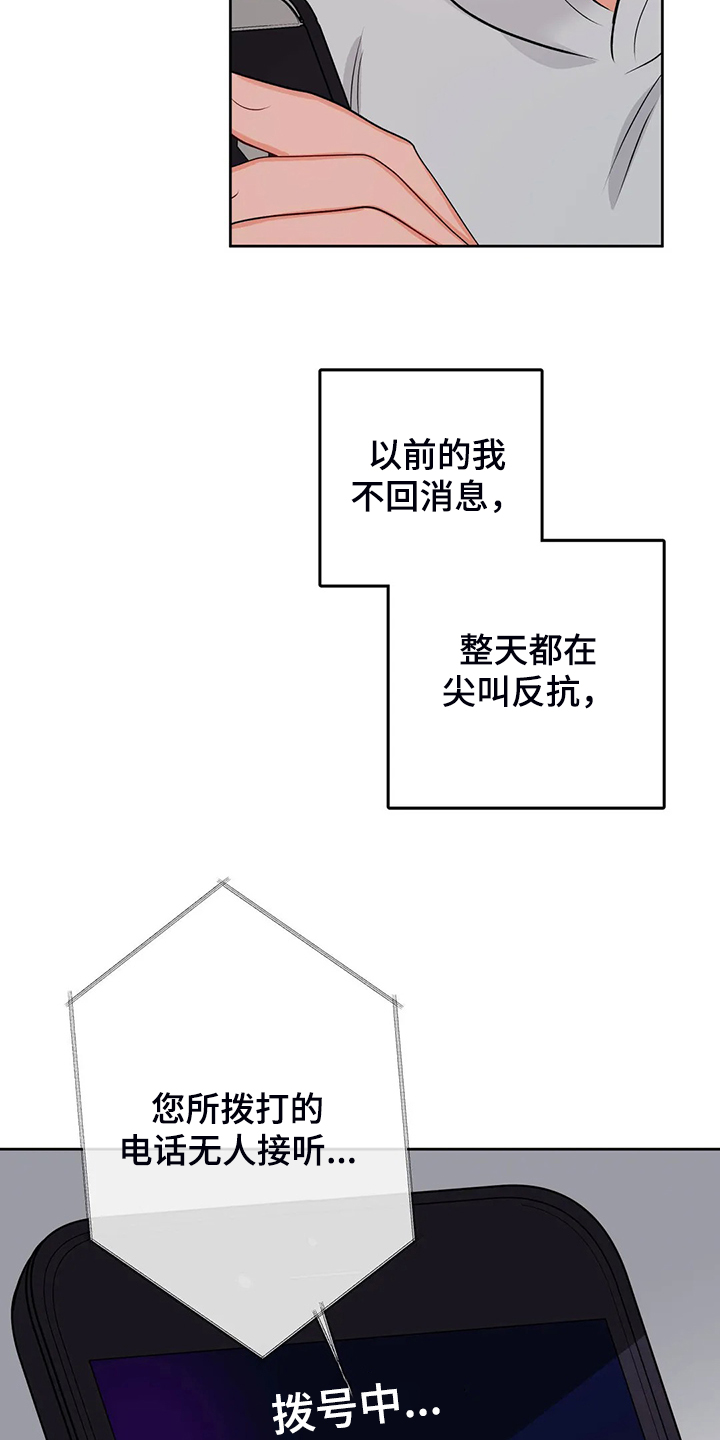 第91章：我不想结束9