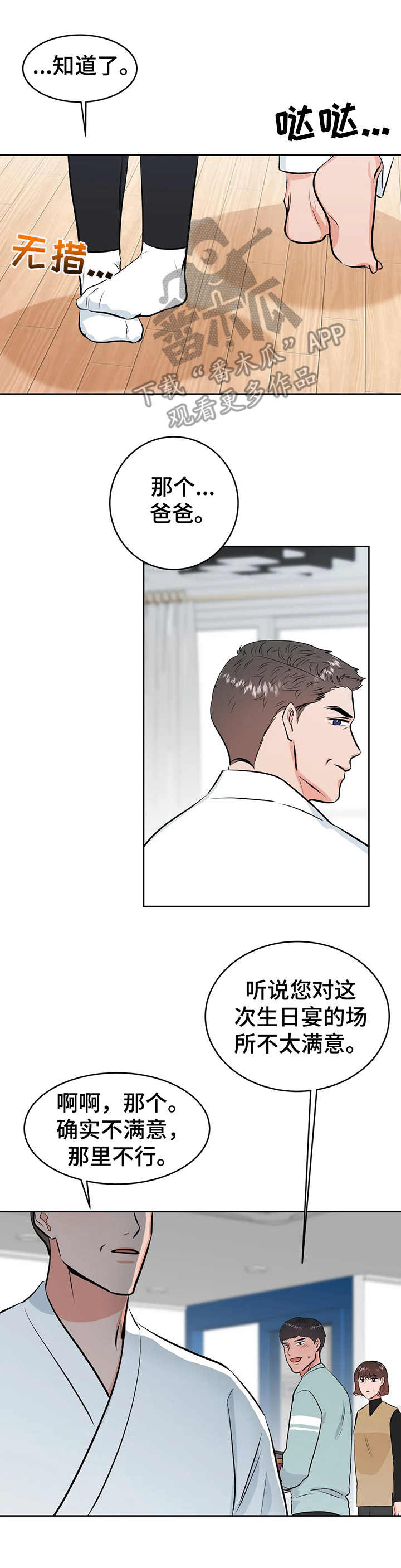 第27章：前辈3