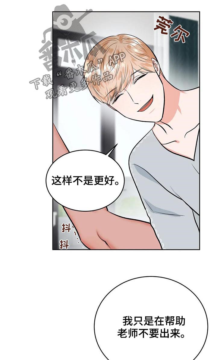 第31章：应该是我15