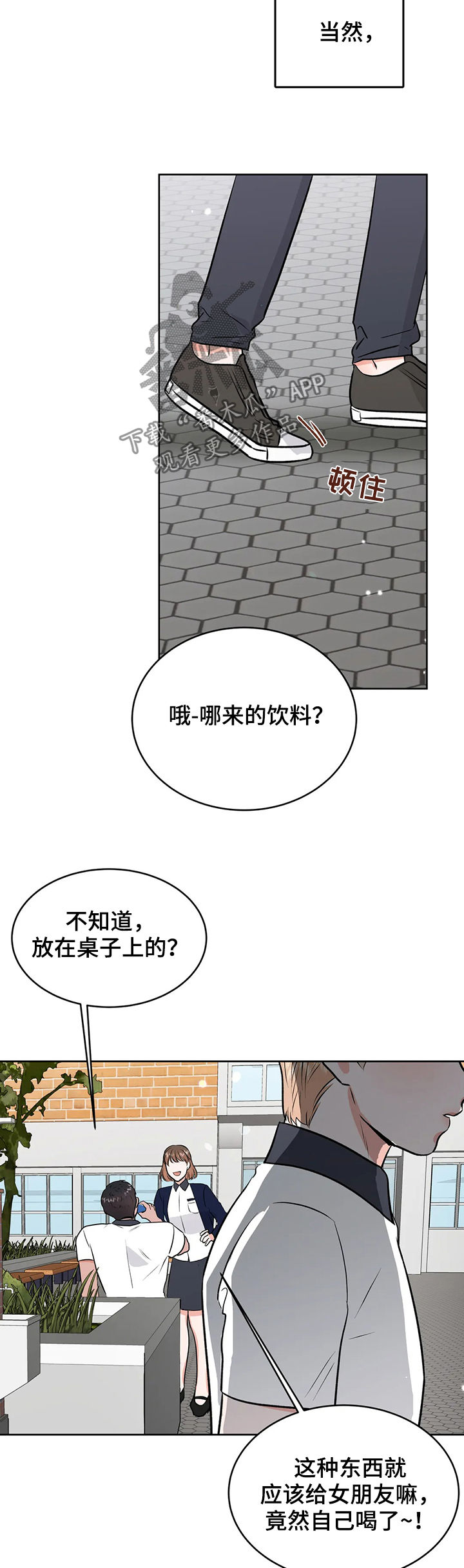 第54章：永远6
