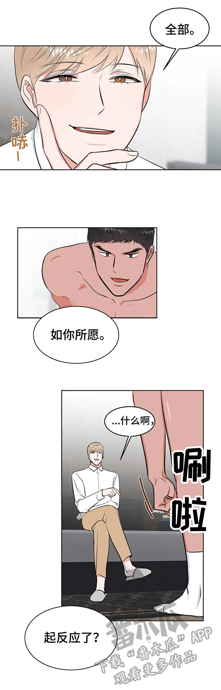 第7章：手铐7