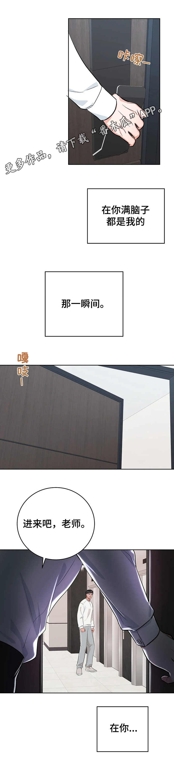 第20章：时机11