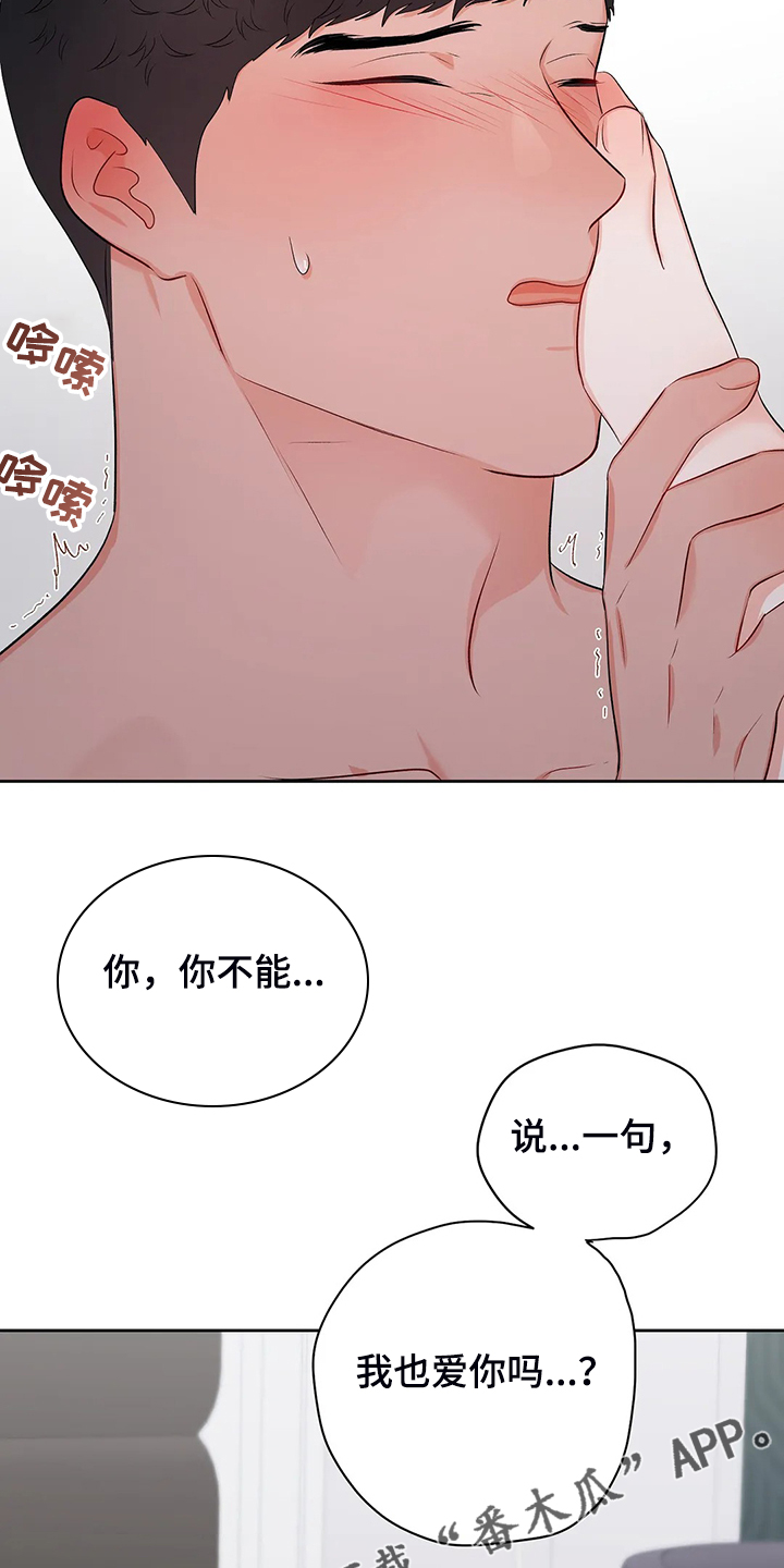 第97章：你上次逃跑了18