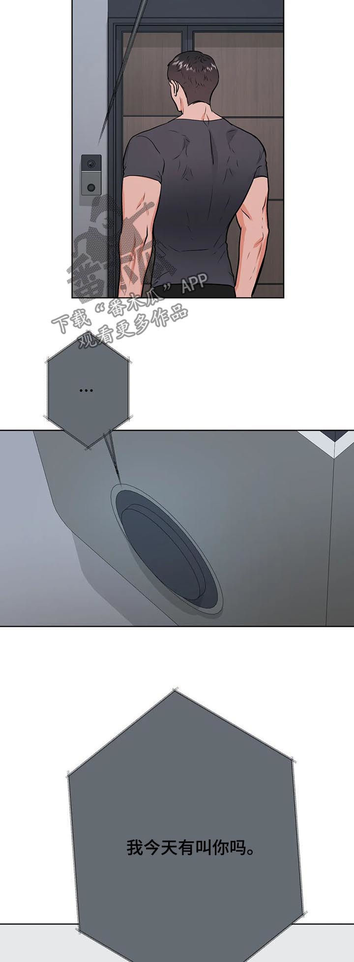第42章：真蠢3