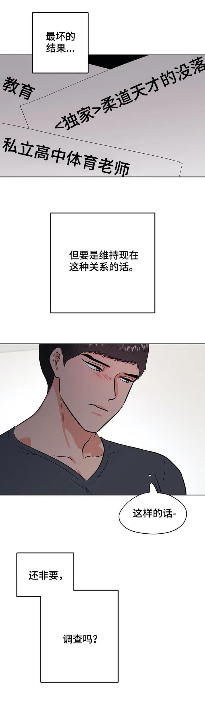 第41章：陌生男人11