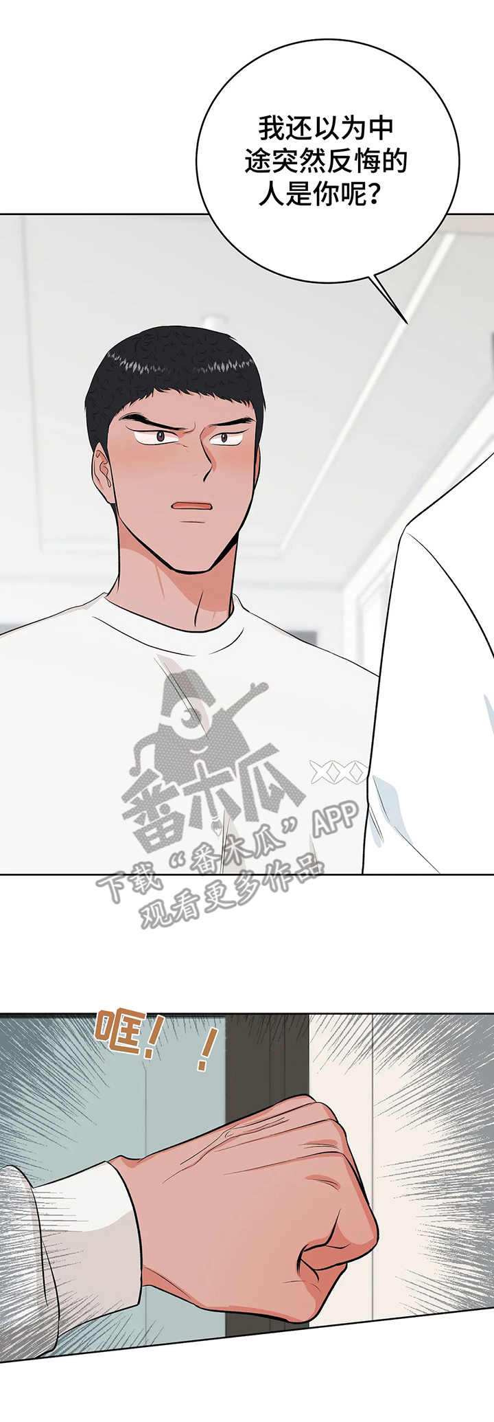 第21章：屈辱4