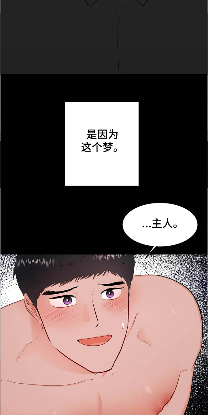 第83章：为什么会这样7