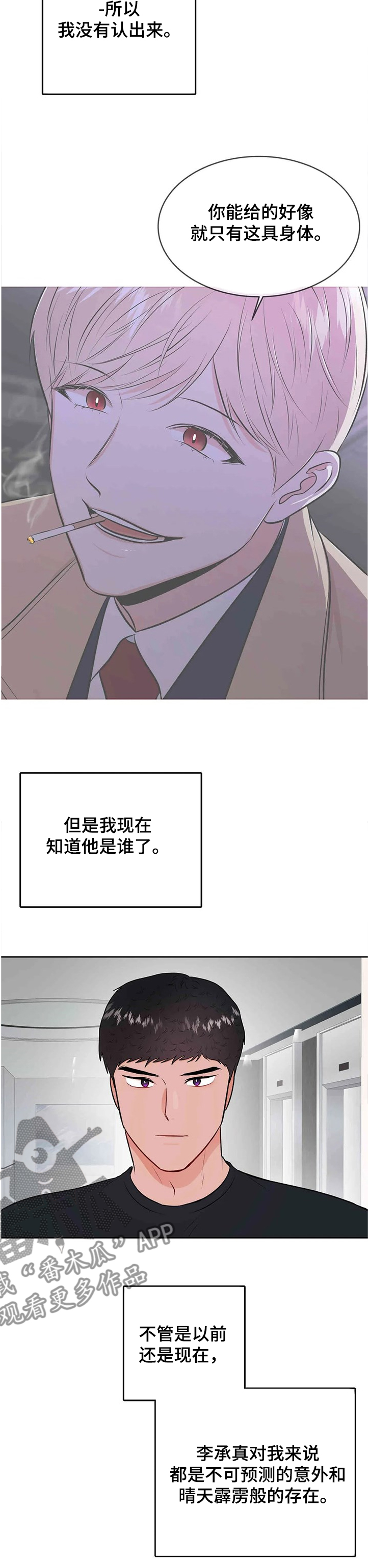 第76章：可以重新？5
