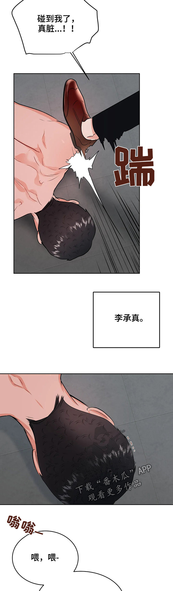 第49章：来救我7