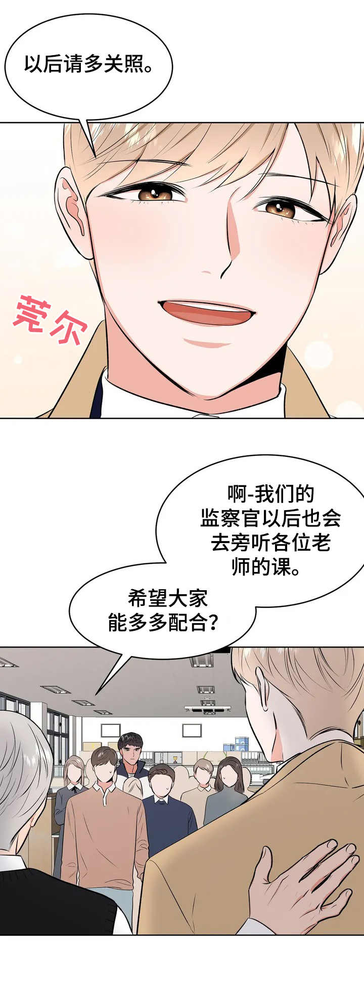 第1章：监察7