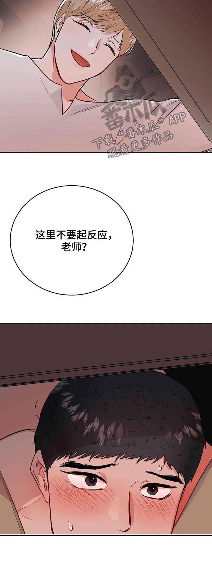 第58章：一起受伤16
