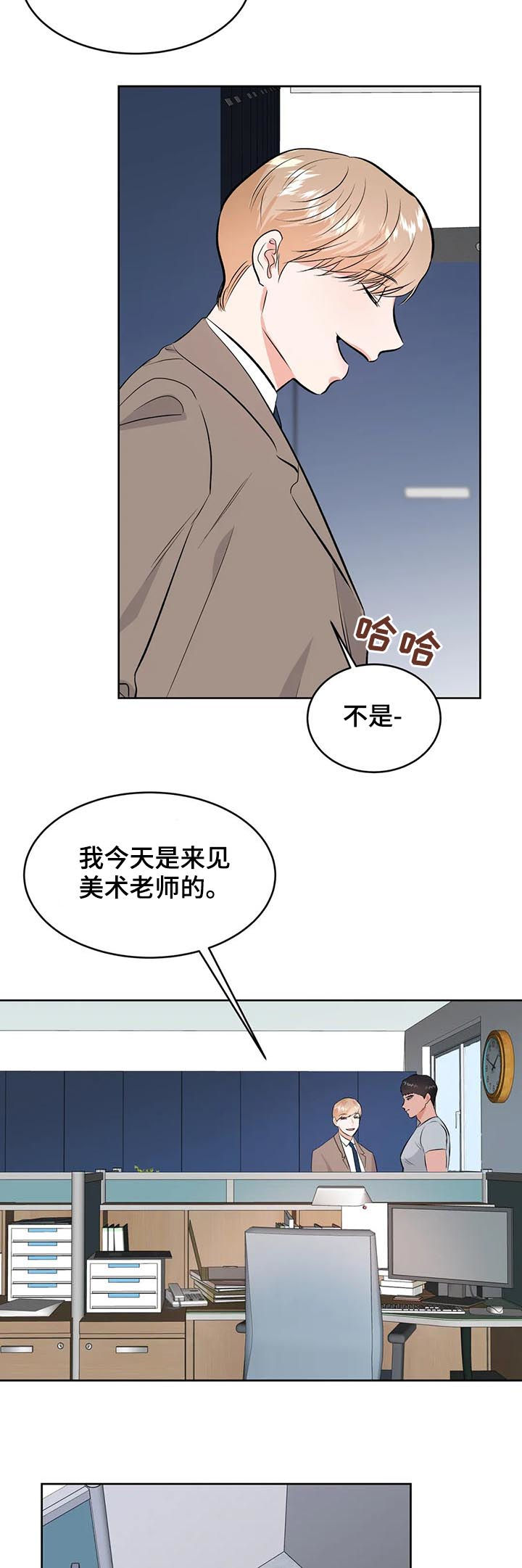 第38章：借给你9