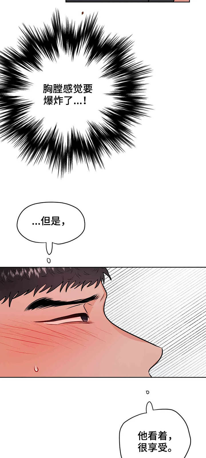 第60章：请你原谅我7