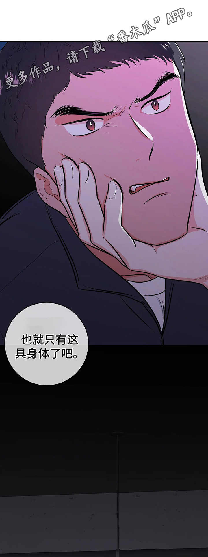 第5章：把柄10