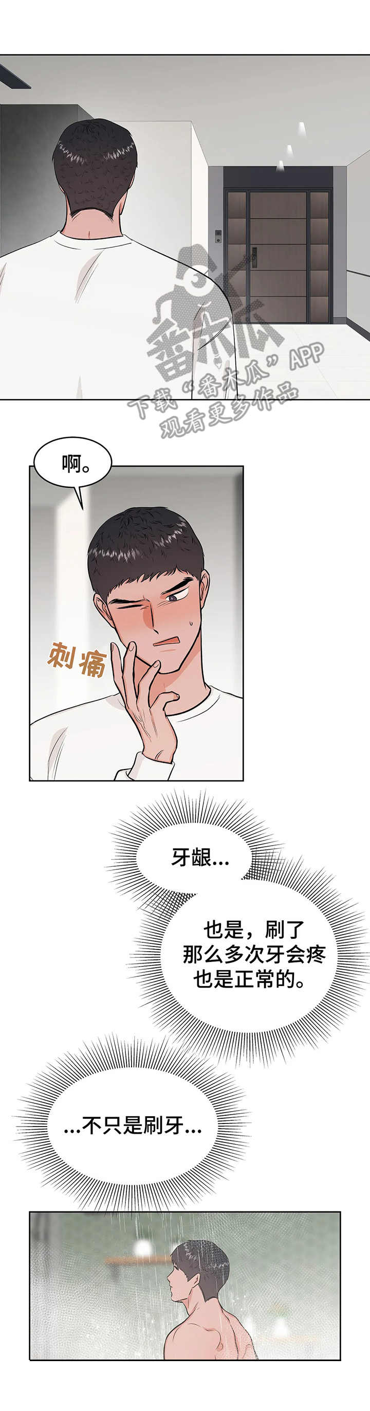 第19章：犹豫8