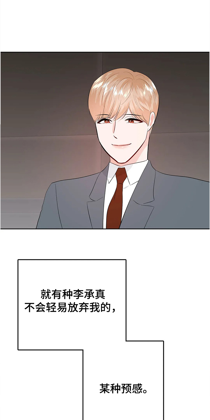 第82章：分手5