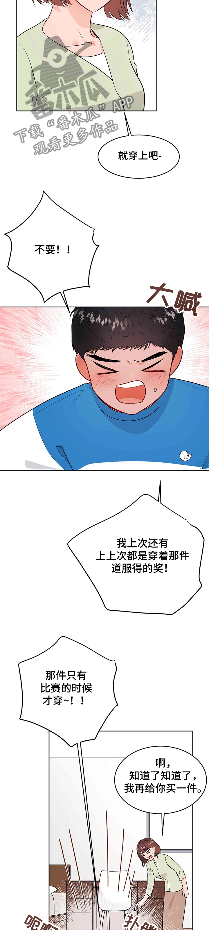第70章：珍贵2