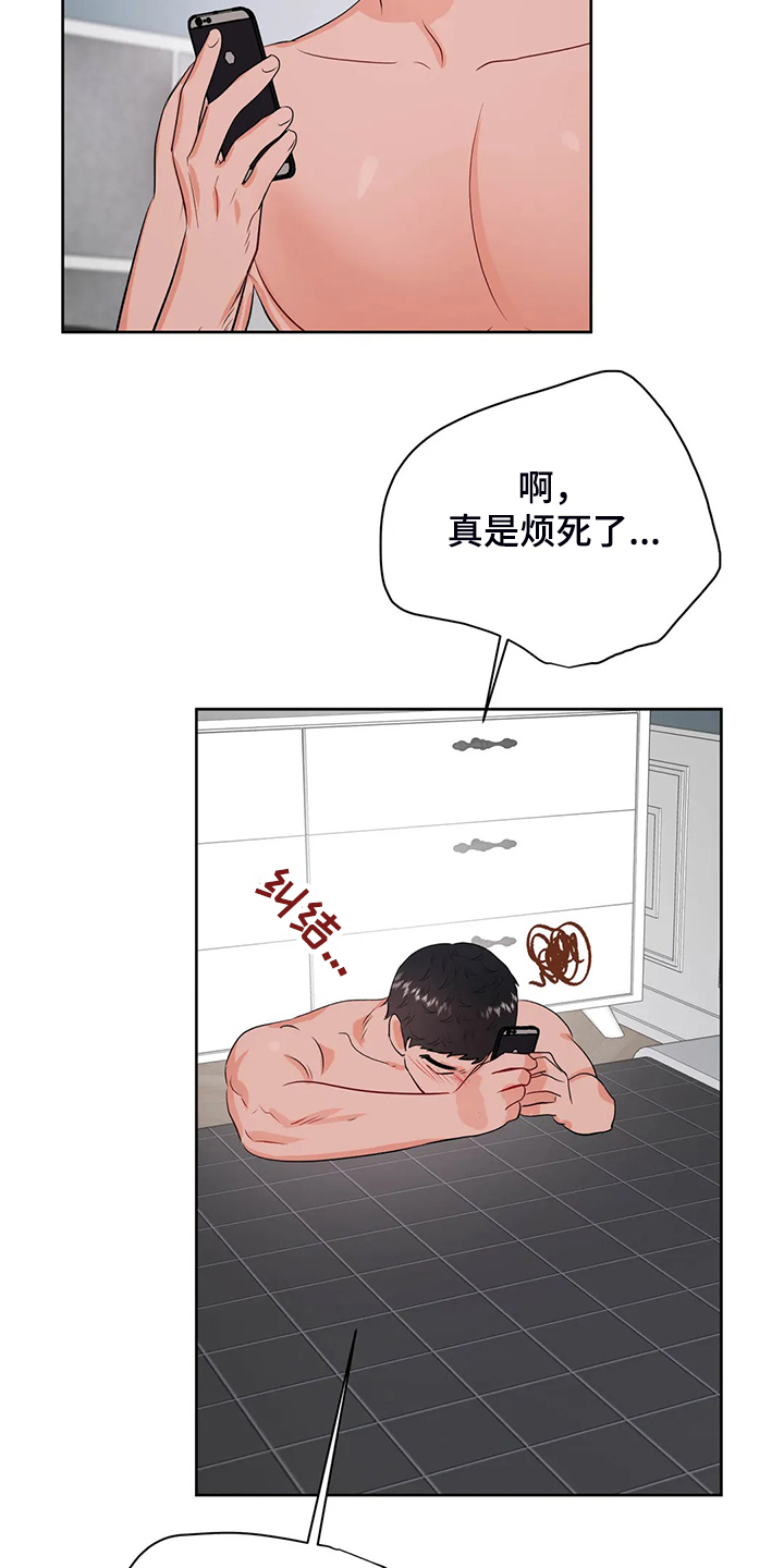 第86章：又找借口16