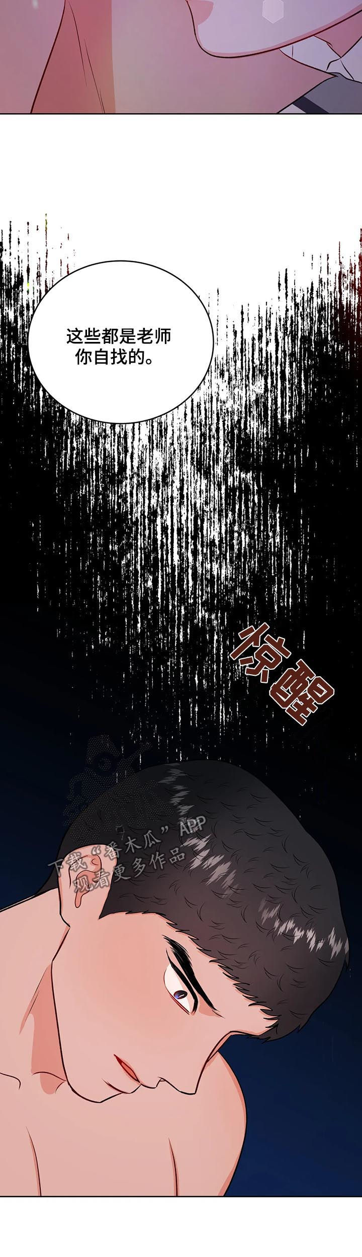 第46章：禁锢8