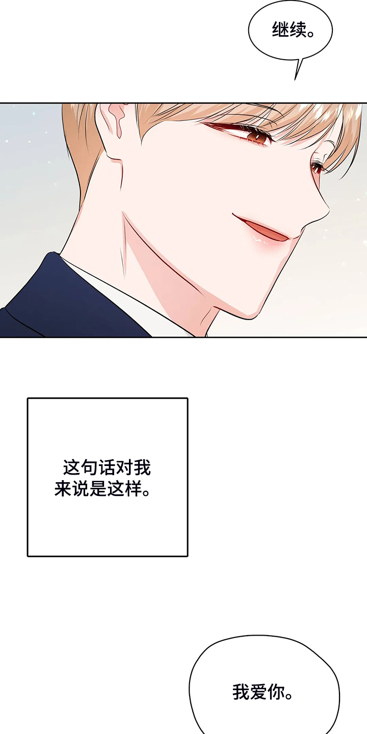 第93章：不会抛弃我23