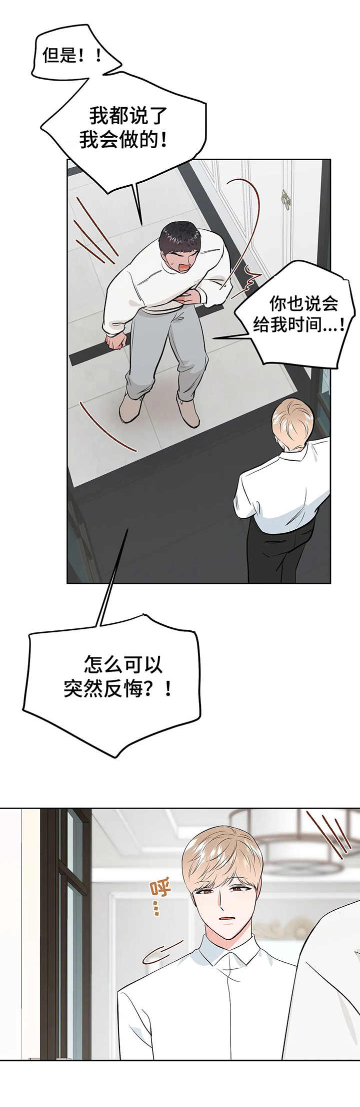 第21章：屈辱3