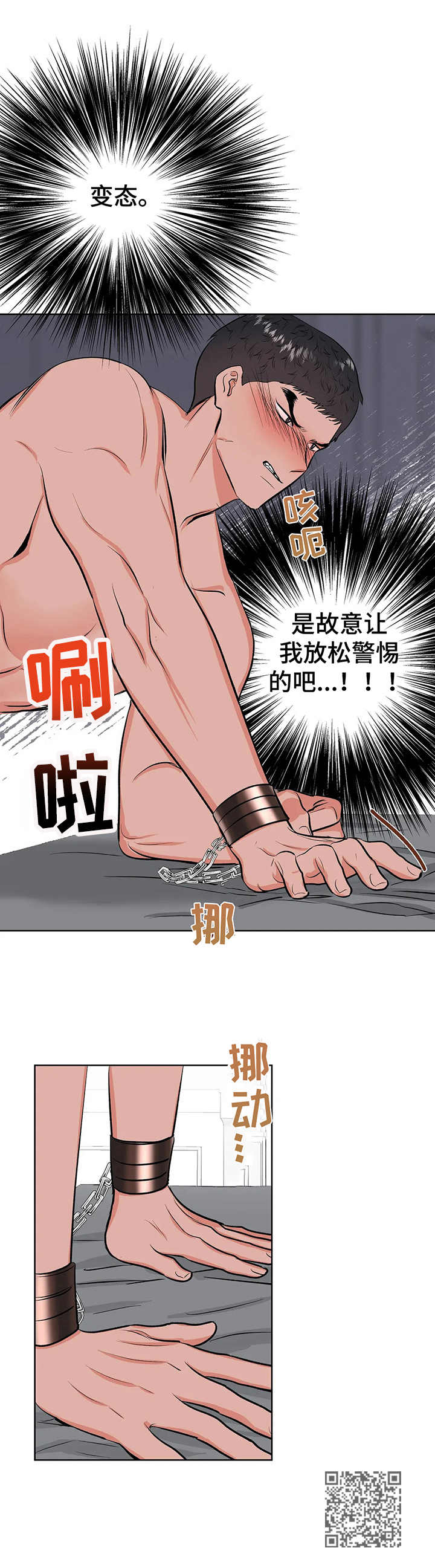 第8章：鞭打13
