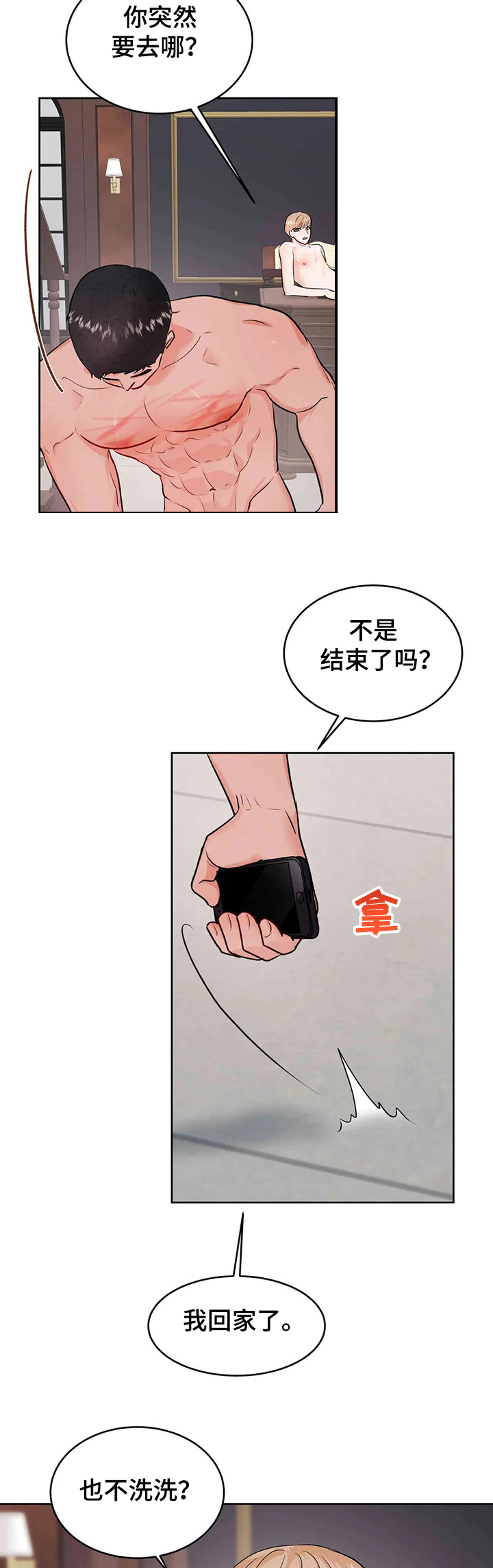 第71章：看透了3
