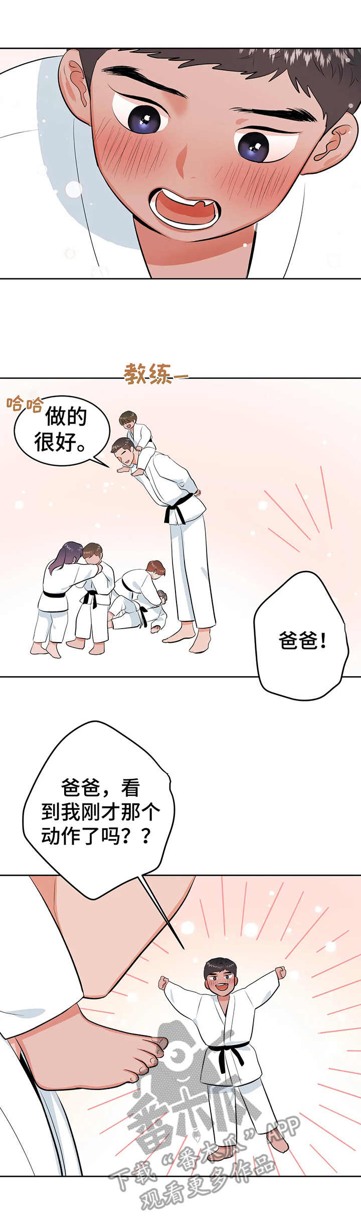 第24章：深入我心9