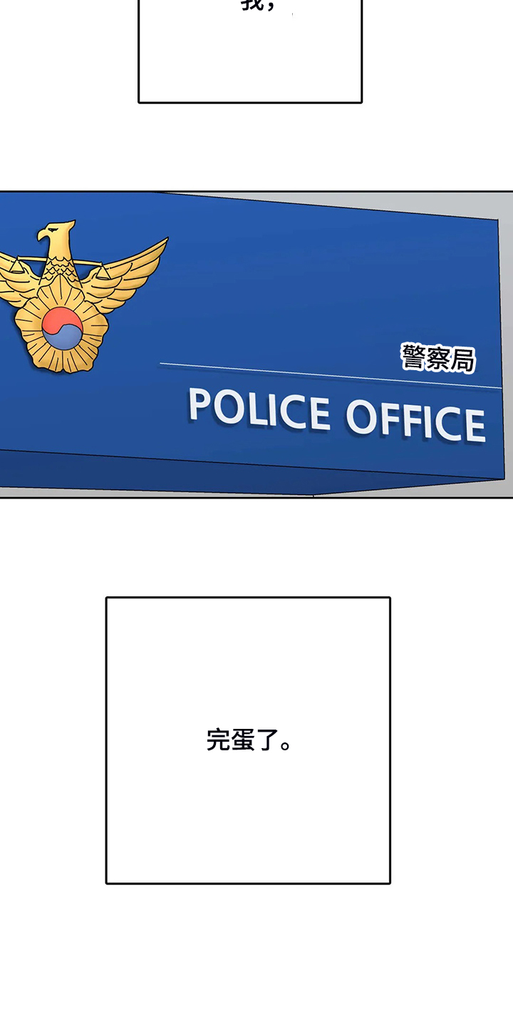 第88章：教师贪污6