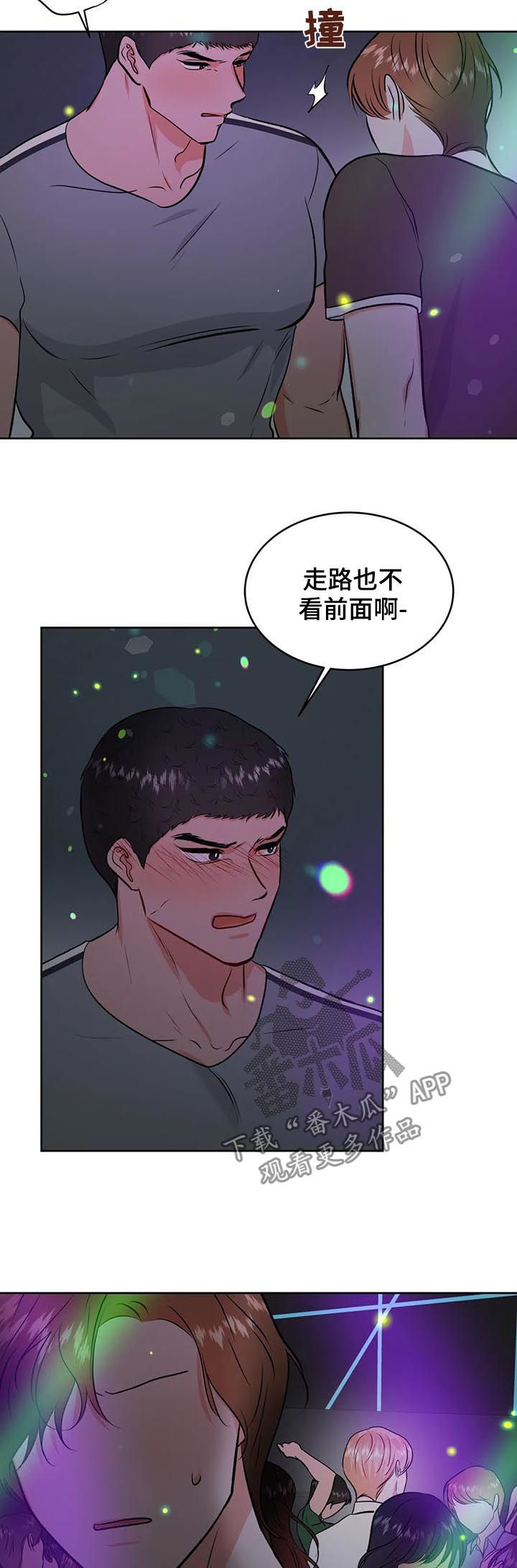 第45章：眼花11