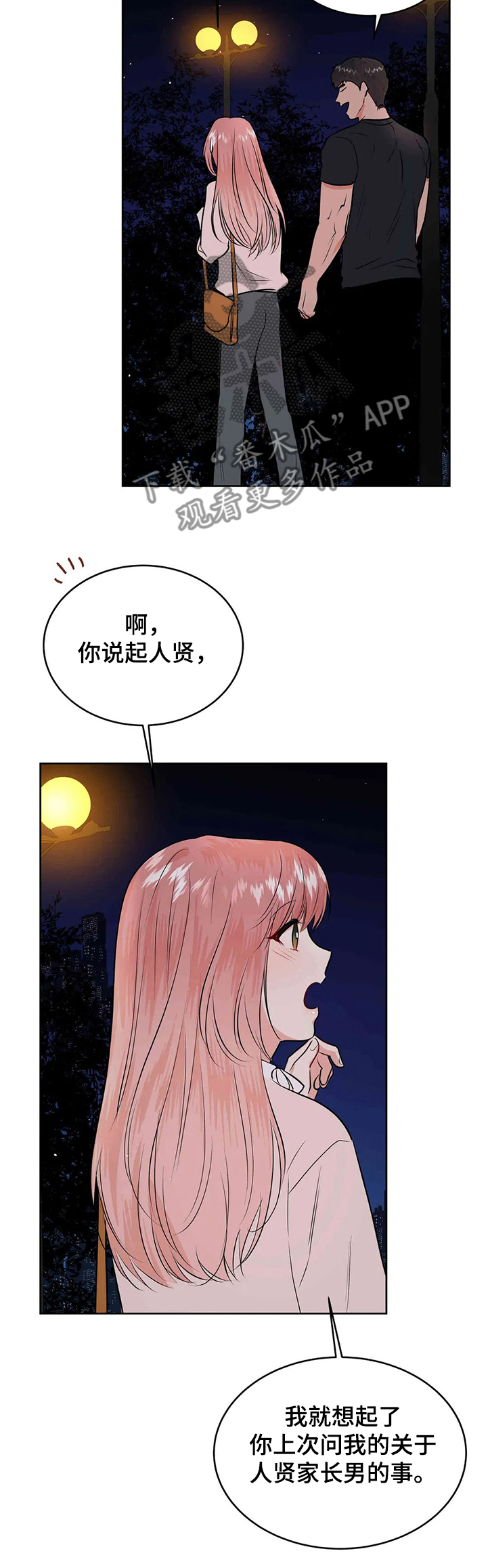 第73章：花甲宴9
