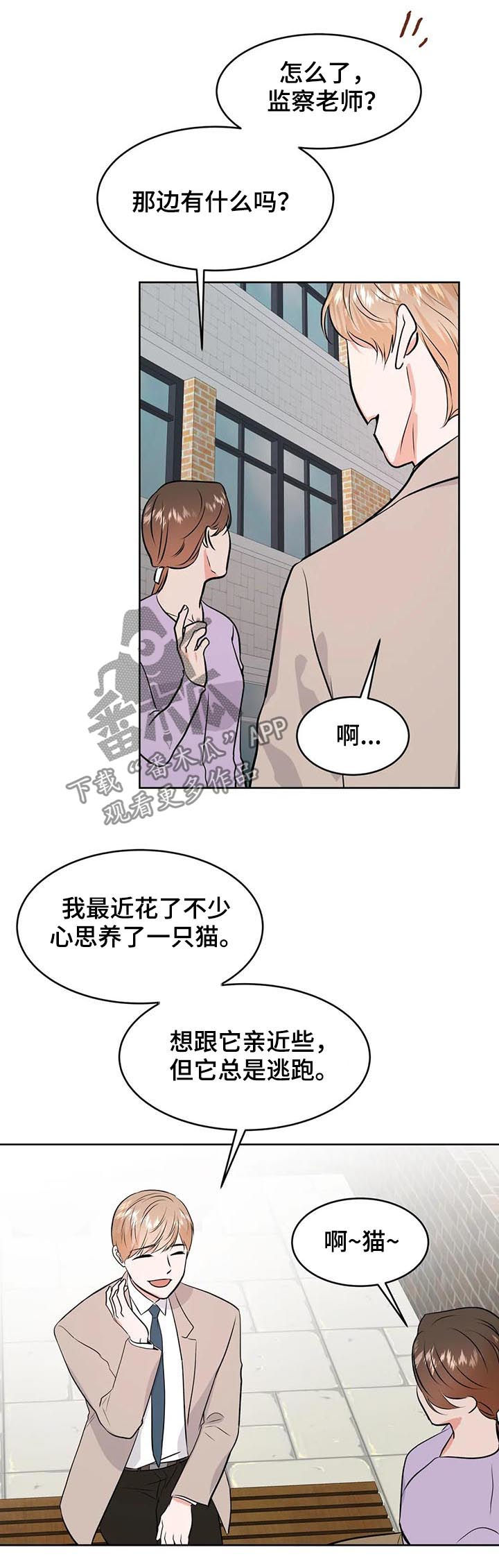 第43章：倒霉8