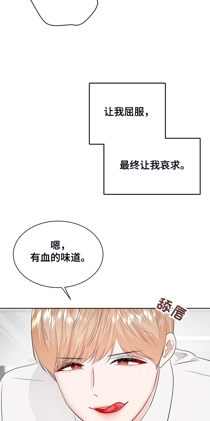 第97章：你上次逃跑了3