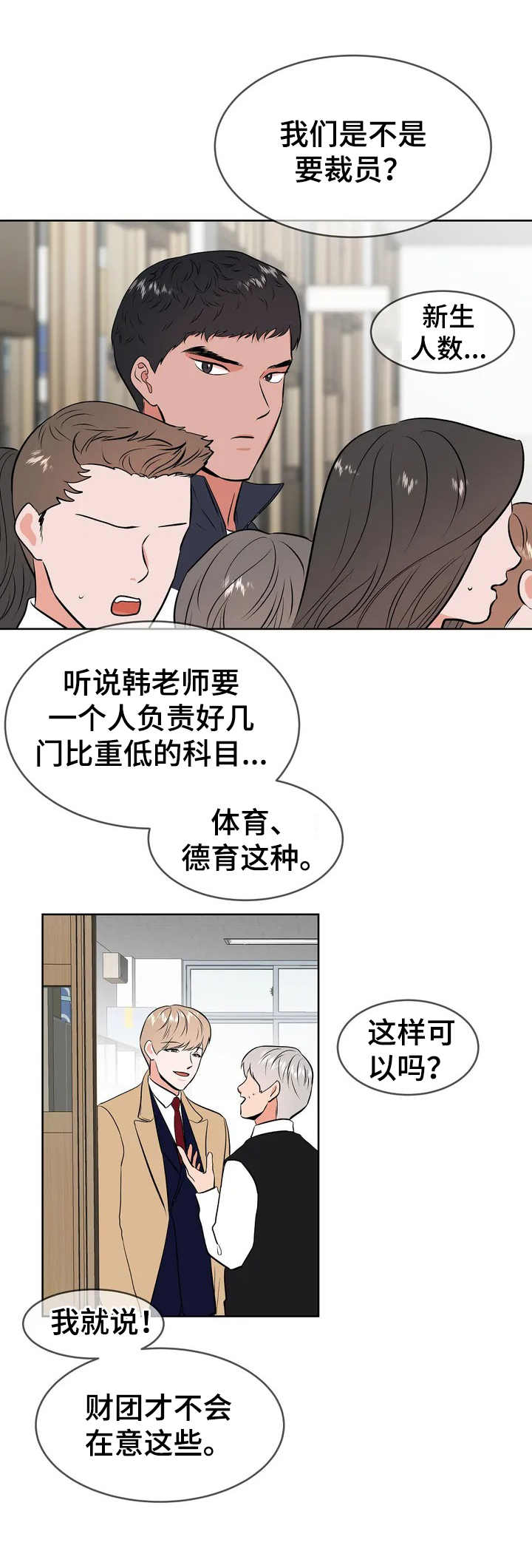 第1章：监察10