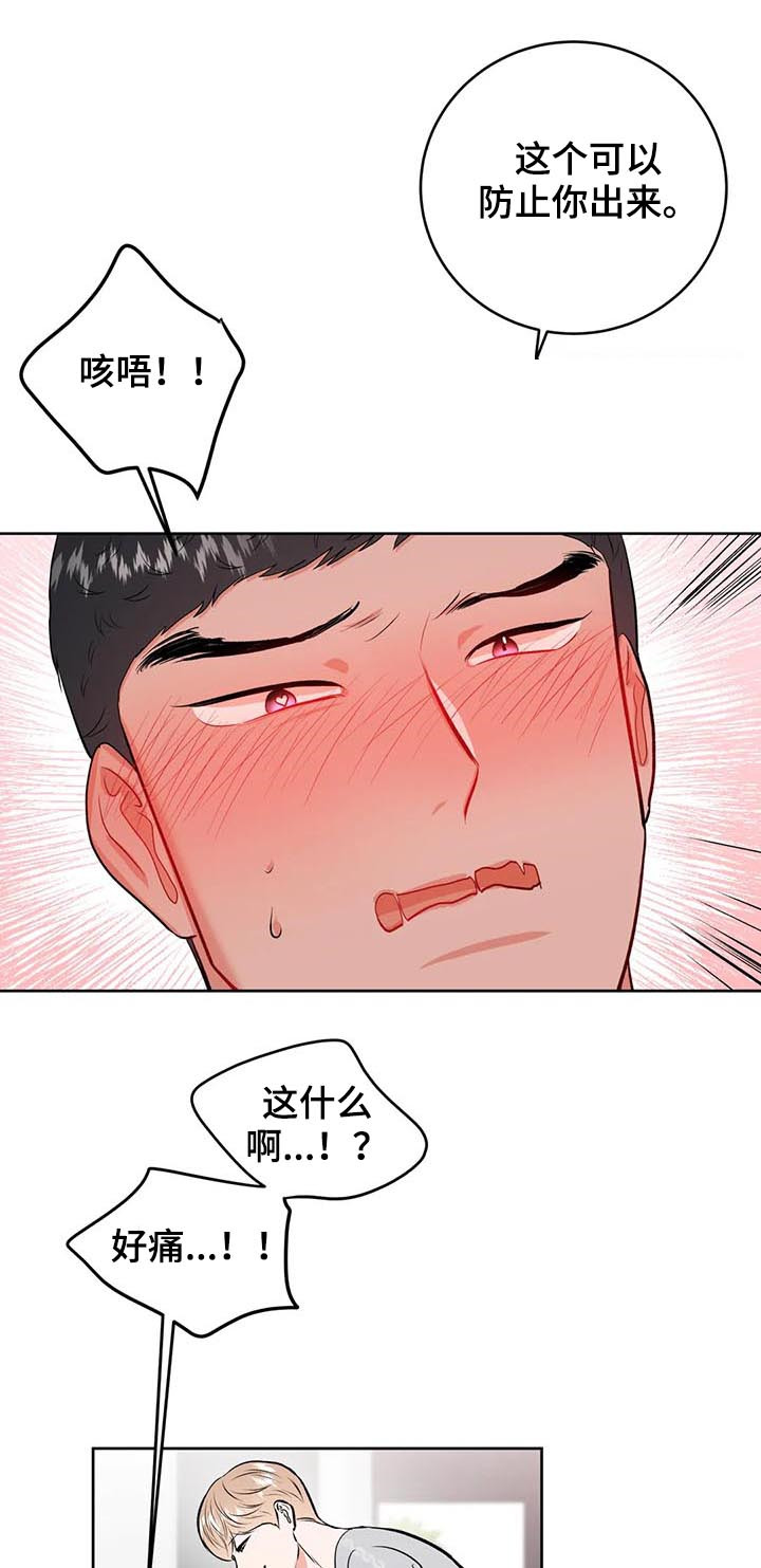 第30章：断了你负责10