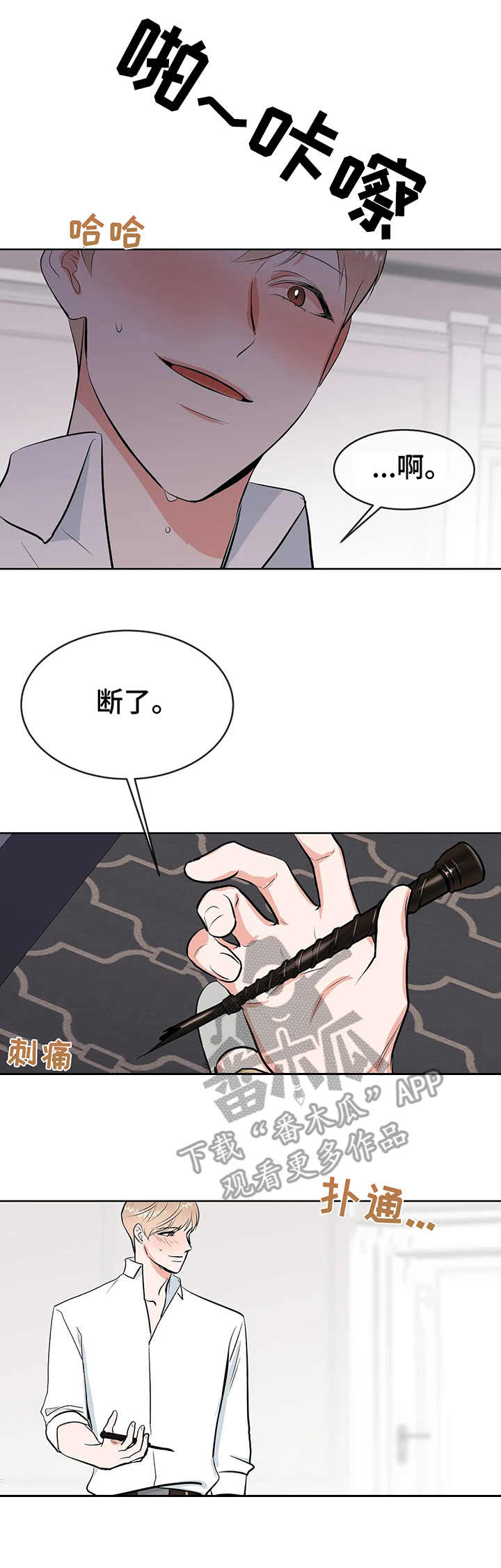 第9章：倔强2