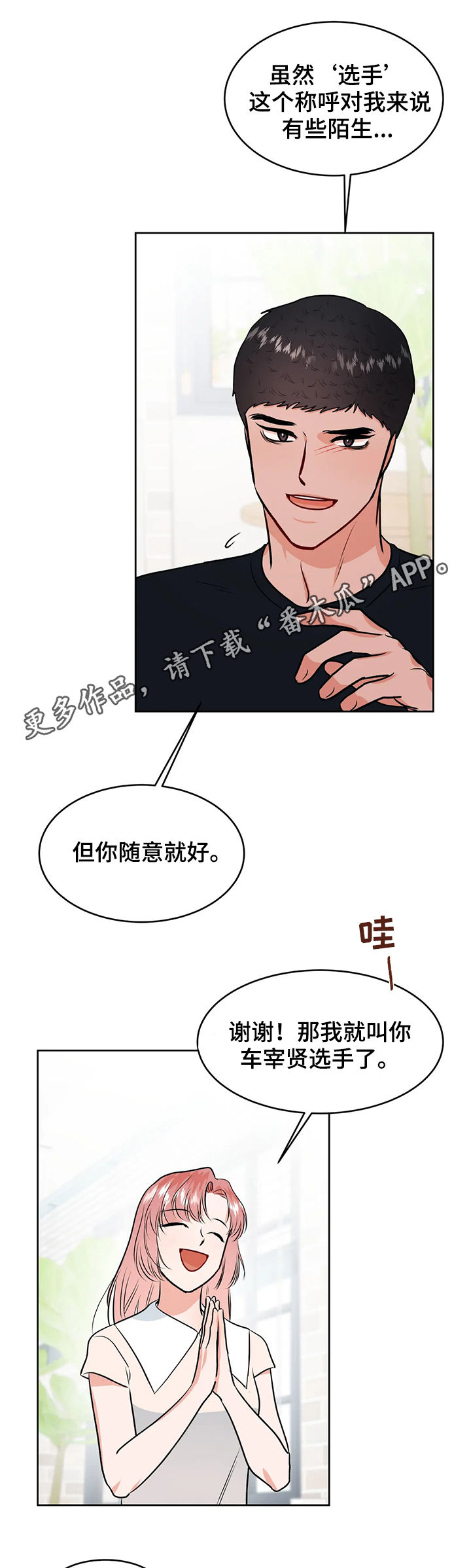第50章：圈套0