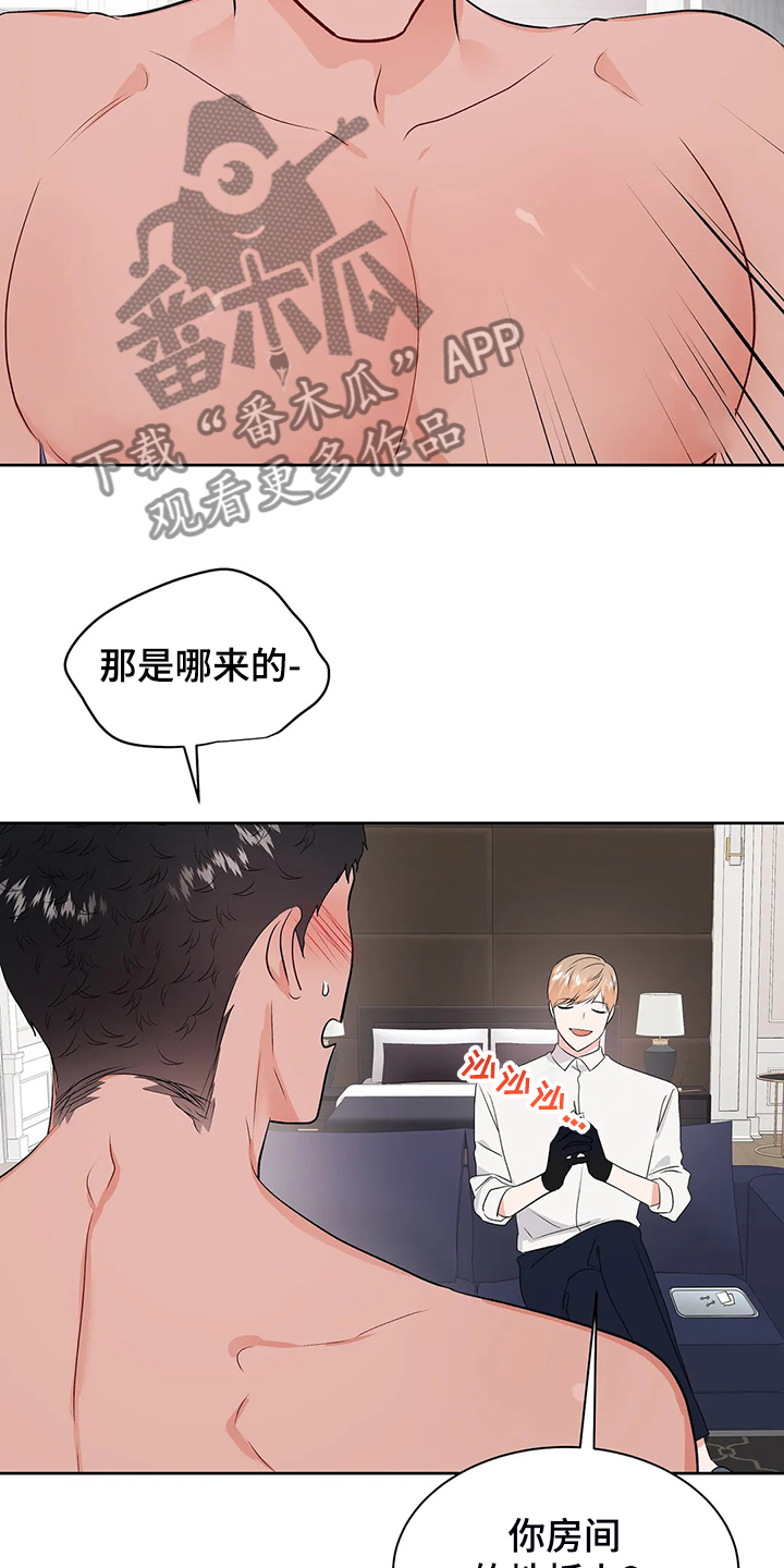 第96章：突然有个想法2