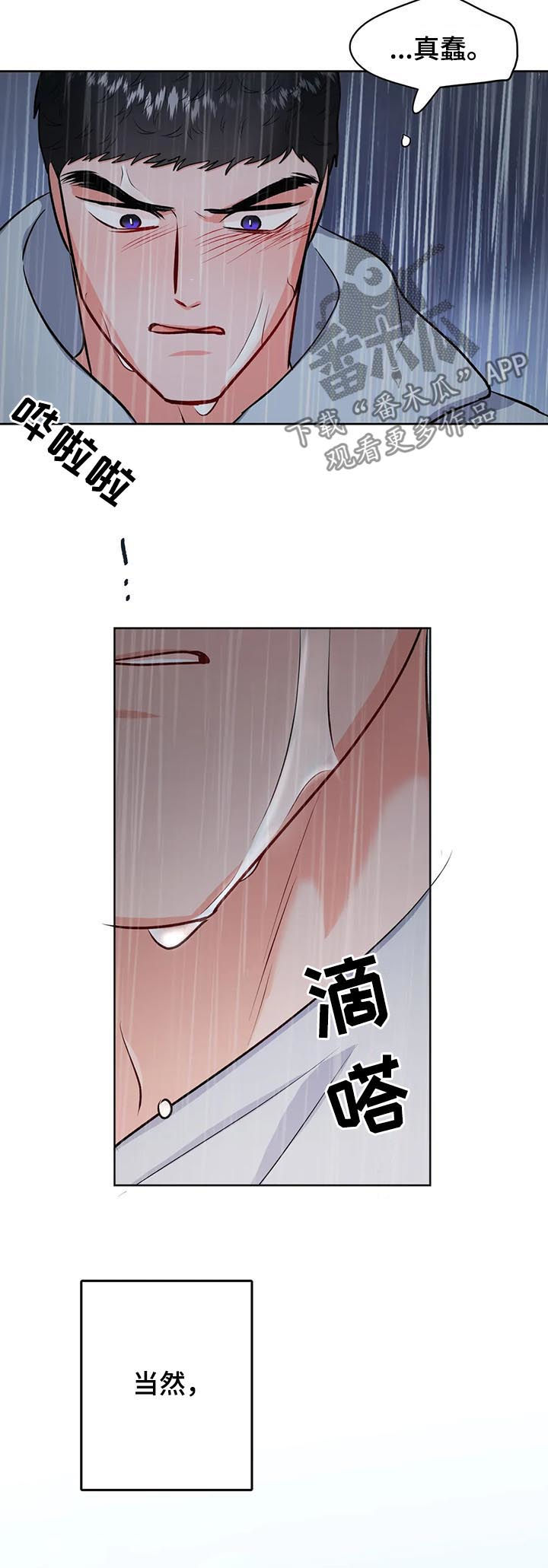 第42章：真蠢18