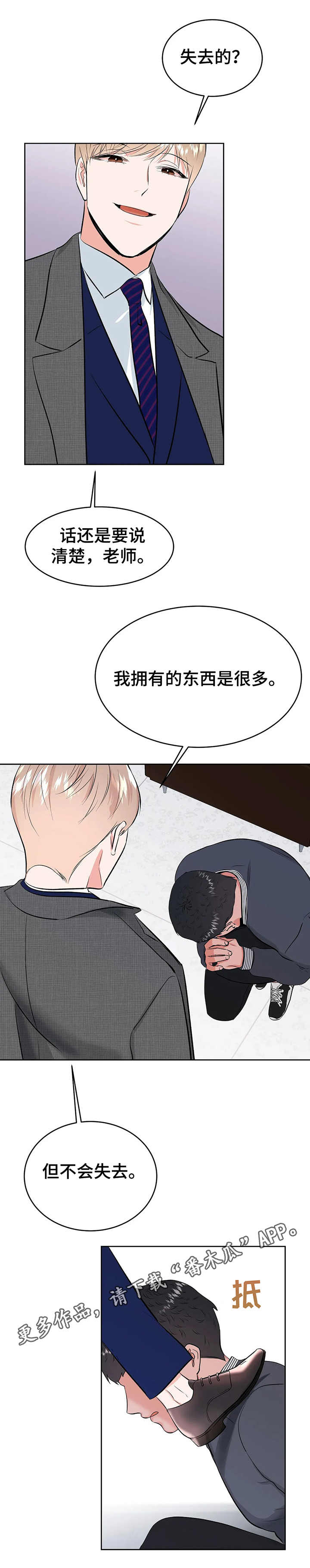 第13章：斗嘴12