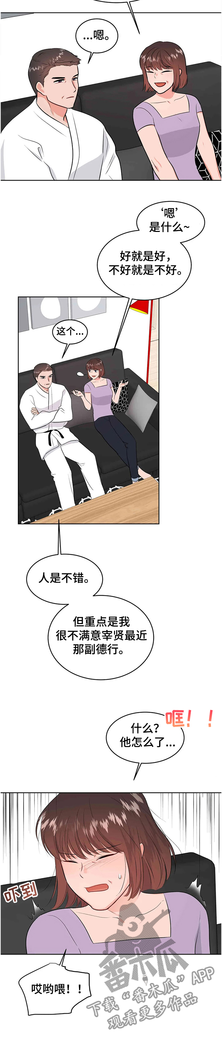 第74章：终于知道了4