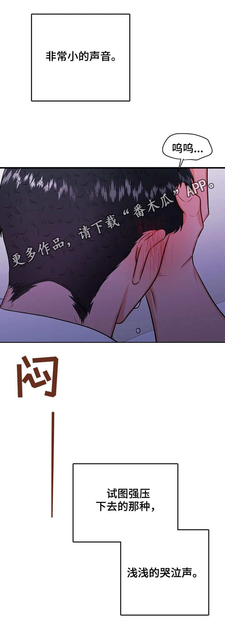 第53章：第三次见面0