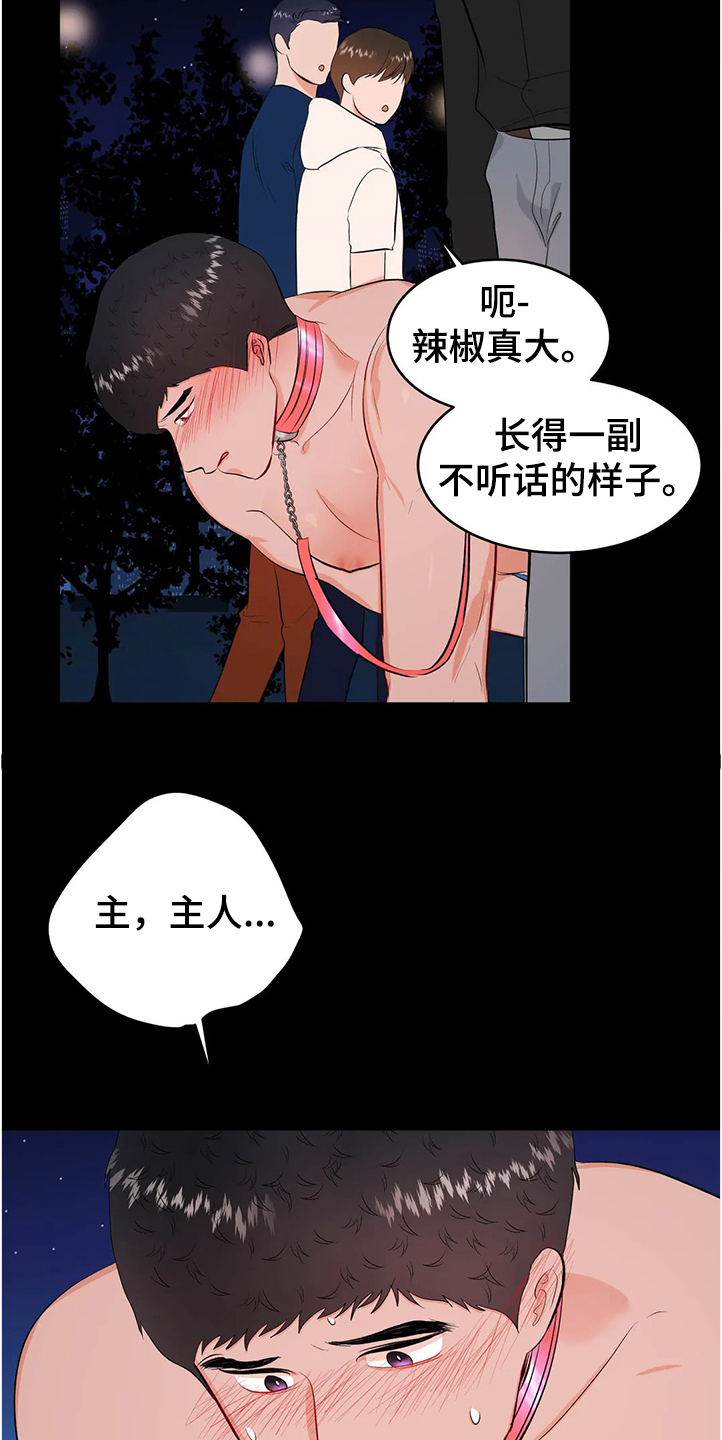 第83章：为什么会这样13