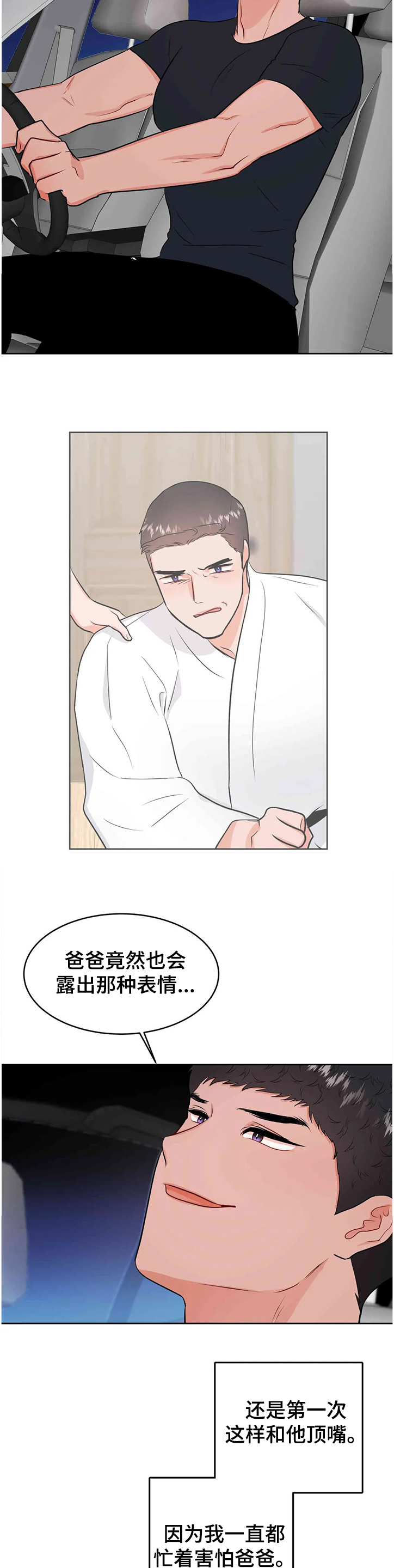 第75章：第一次反抗7