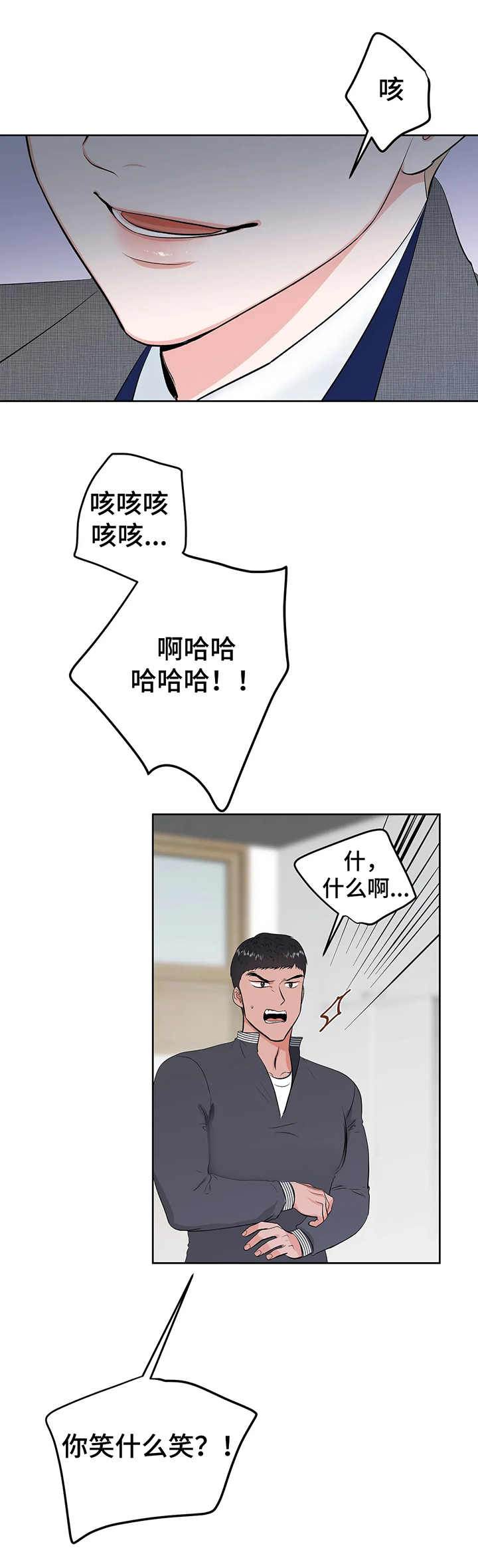 第13章：斗嘴3