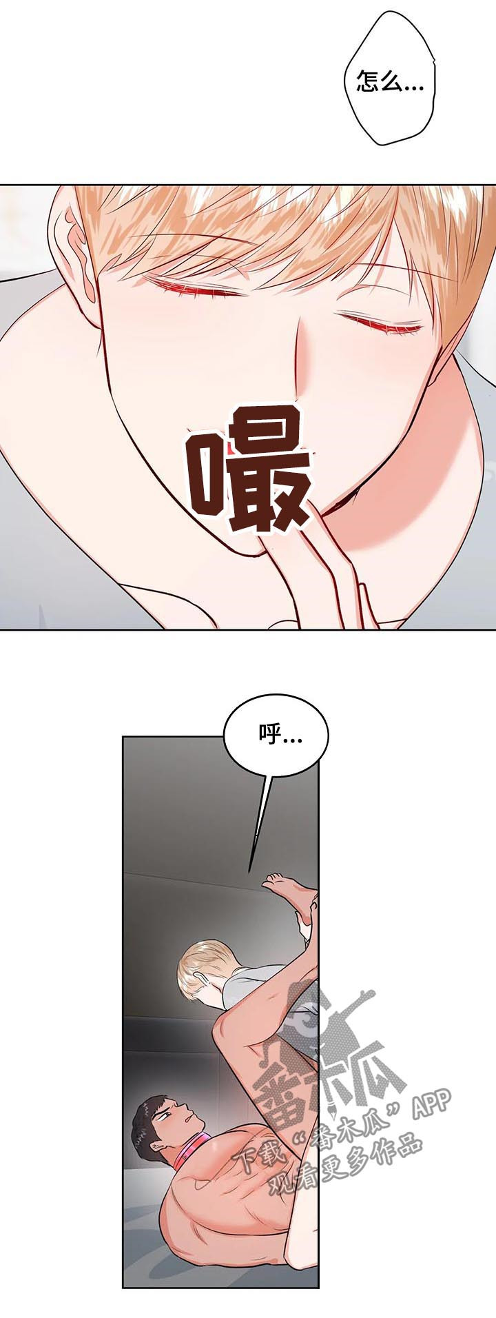 第31章：应该是我12