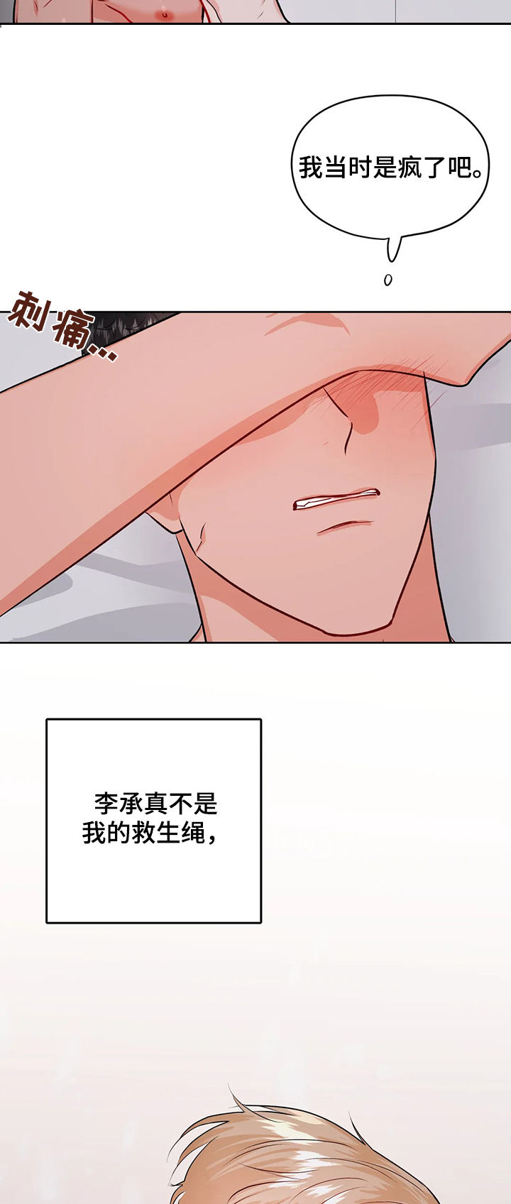 第50章：圈套11