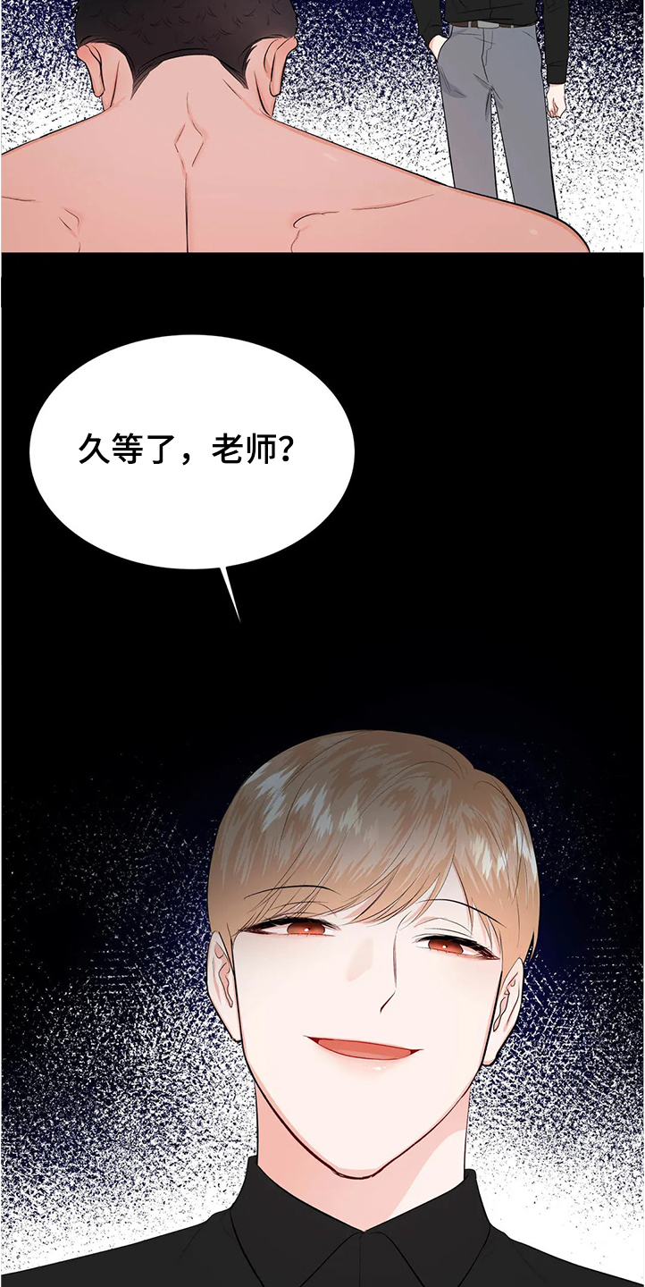第83章：为什么会这样6