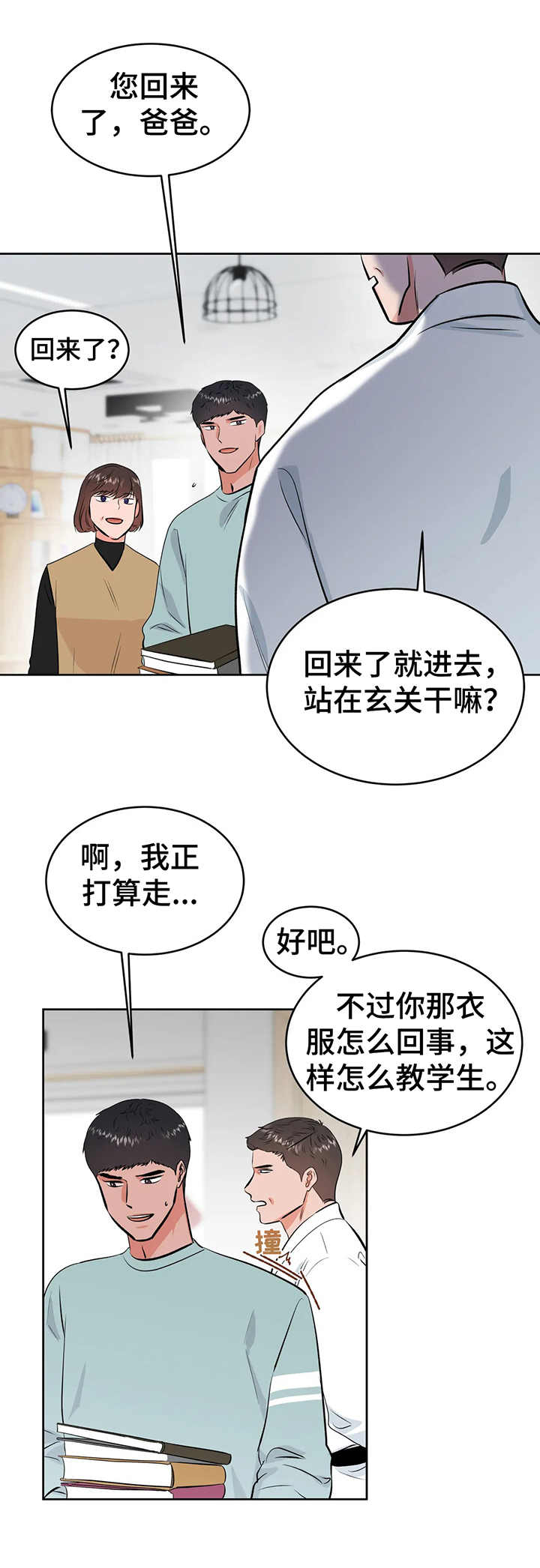第27章：前辈2